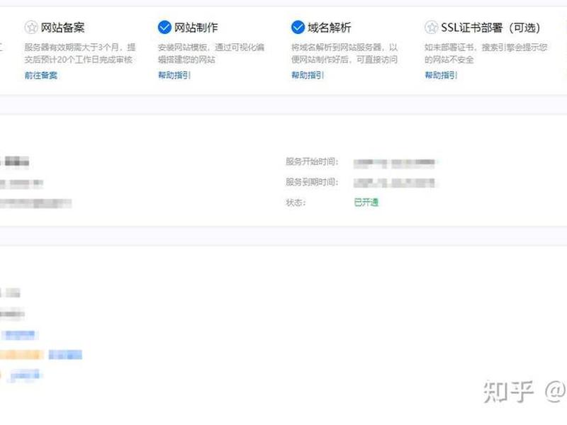 本地快速建站教程 本地快速建站教程图片 本地快速建站教程 本地快速建站教程图片