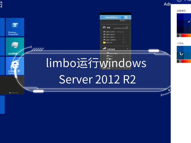 windows server 2012建立网站服务器 windows server 2012搭建web服务器