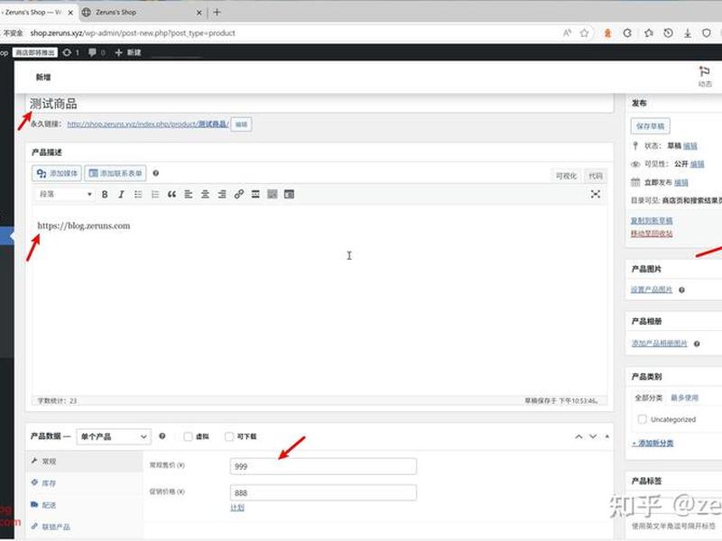 woocommerce建站教程;wordpress建站教程入门 woocommerce建站教程;wordpress建站教程入门