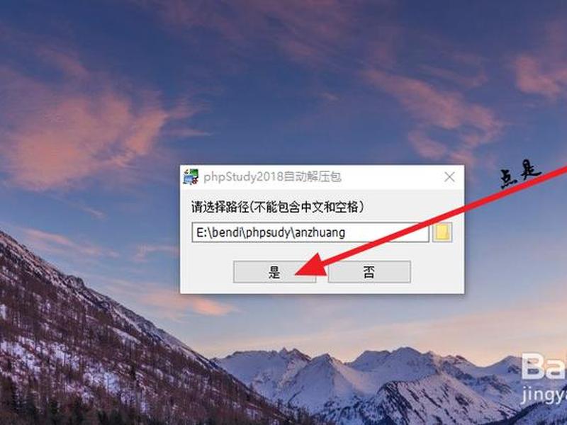 phpstudy2018下载安装 phpstudy2018免费下载 phpstudy2018下载安装 phpstudy2018免费下载