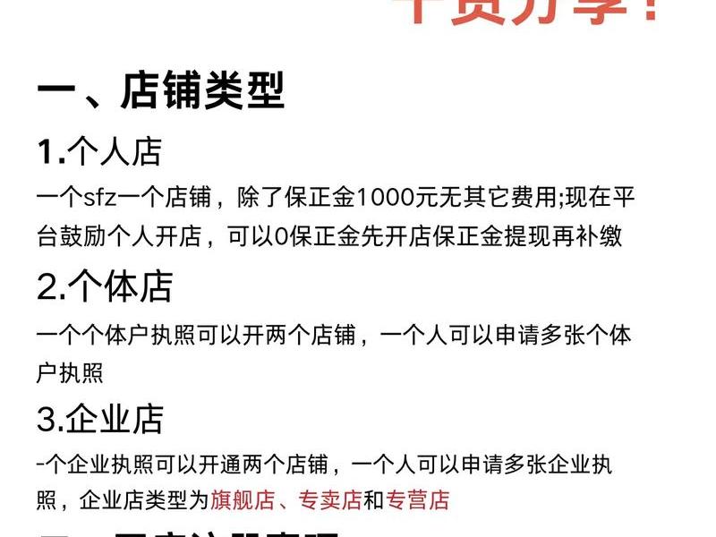 poshmark店铺运营技巧、poshmark平台入驻 poshmark店铺运营技巧、poshmark平台入驻