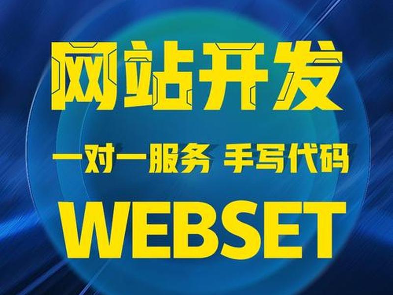 东莞建站教程、东莞建站程序