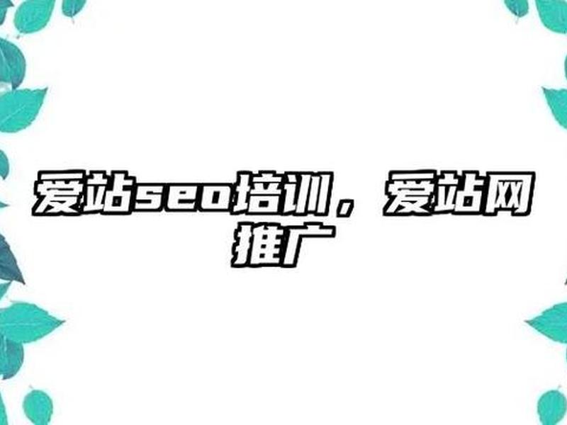 爱站怎么用 - 爱站网怎么使用 爱站怎么用 - 爱站网怎么使用