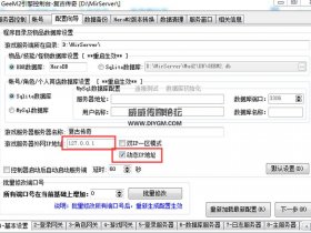 传奇开服务器的详细教程 传奇开服务器的详细教程视频