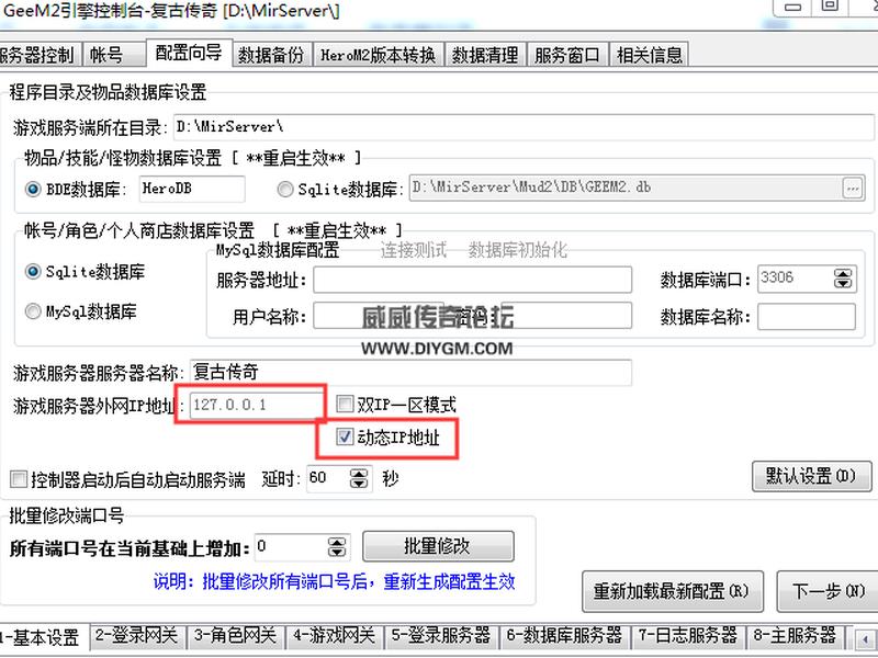 传奇开服务器的详细教程 传奇开服务器的详细教程视频