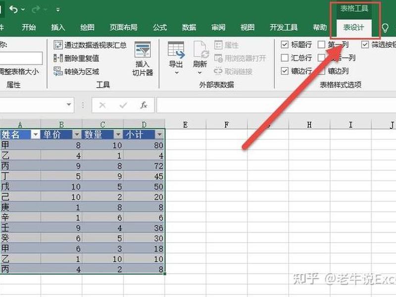 excel建表怎么设置 怎么建设excel表格 excel建表怎么设置 怎么建设excel表格