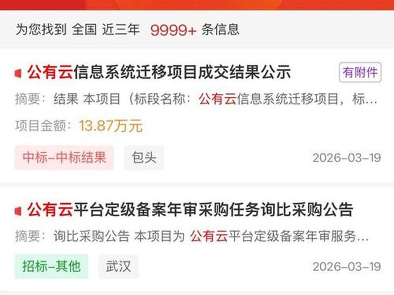 公有云怎么赚钱，公有云赚钱吗