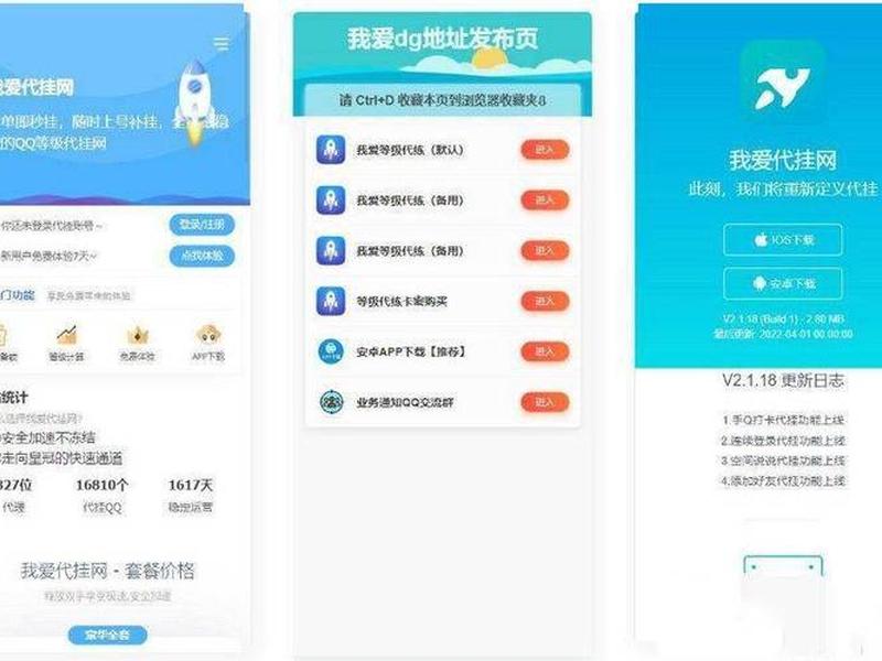 代挂iapp源码（代挂app下载页源码）