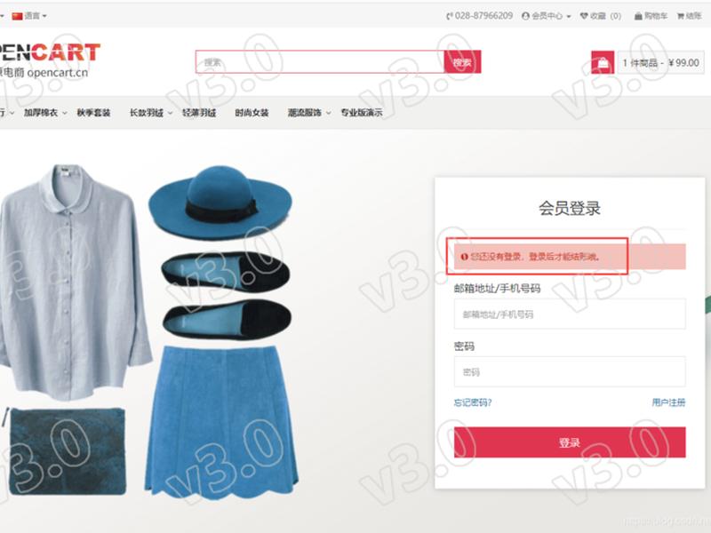 opencart国际版、opencart中文版