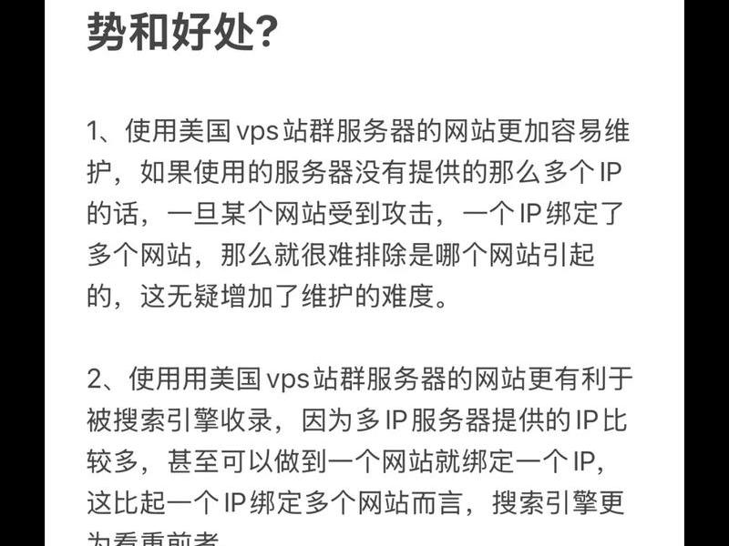 独立站群仿牌超级vps管理器、独立站站群超级vps管理器