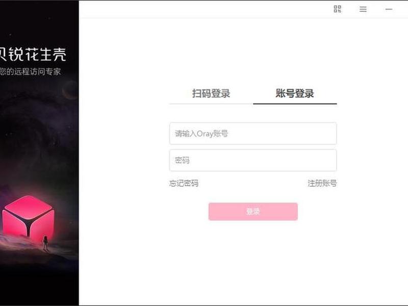 花生壳外网访问服务器、使用花生壳外网访问内网服务器 花生壳外网访问服务器、使用花生壳外网访问内网服务器