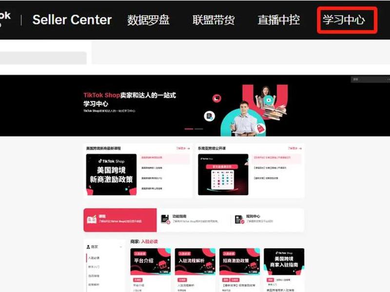 tiktok建站、tiktok怎么搭建网络环境 tiktok建站、tiktok怎么搭建网络环境