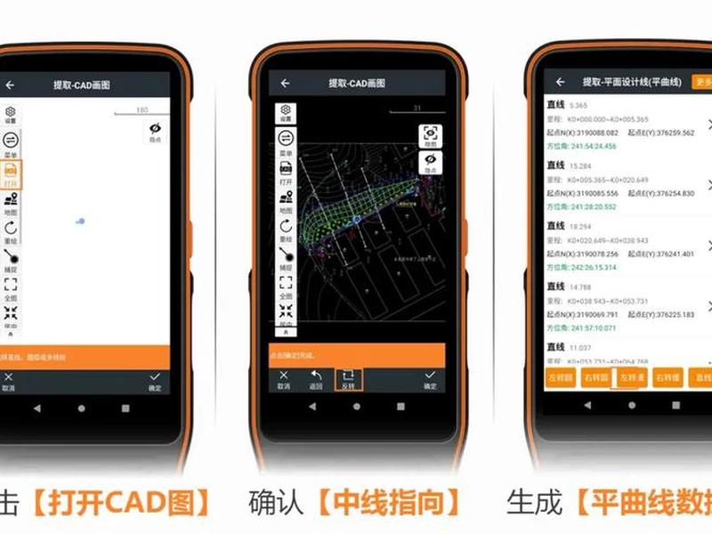 RTK道路放样教程（rtk道路放样教程）