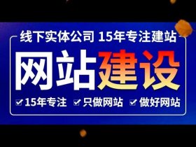 东莞网站建设服务怎么选，东莞网站建设服务怎么选址的