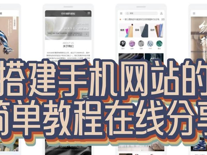 建站教程快速搭建视频大全 建站教程快速搭建视频大全下载 建站教程快速搭建视频大全 建站教程快速搭建视频大全下载