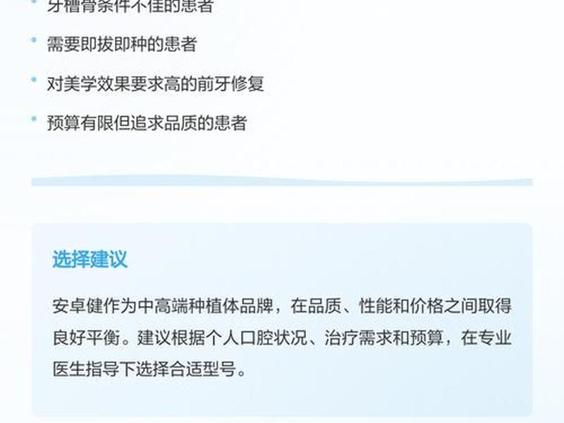 安卓健种植体,法国安卓健种植体 安卓健种植体,法国安卓健种植体