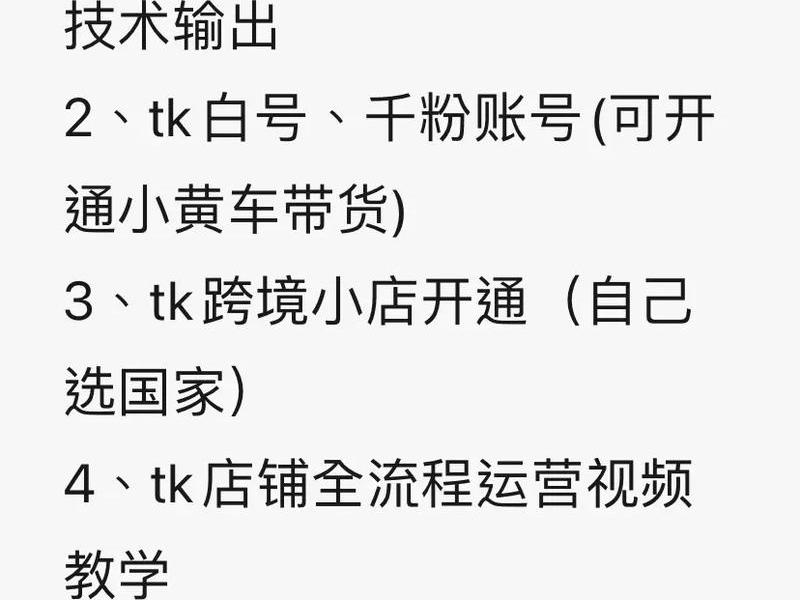 搭建tiktok;搭建tiktoj专线违法吗 搭建tiktok;搭建tiktoj专线违法吗