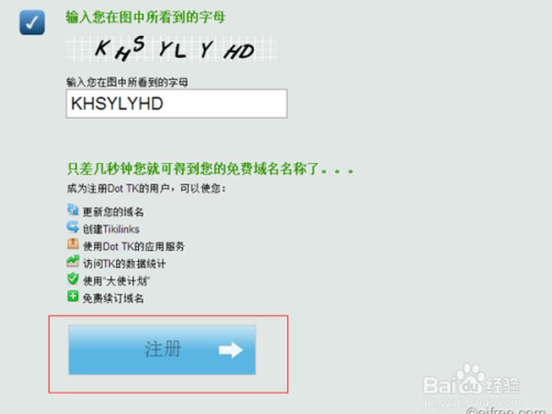 tk域名注册官网 - tk域名注册教程 tk域名注册官网 - tk域名注册教程