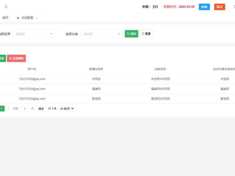 wordpress上传产品 - wordpress批量上传产品 wordpress上传产品 - wordpress批量上传产品