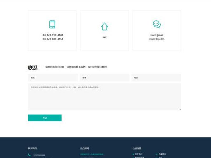 bootstrap快速搭建网页前端 bootstrap搭建网页框架