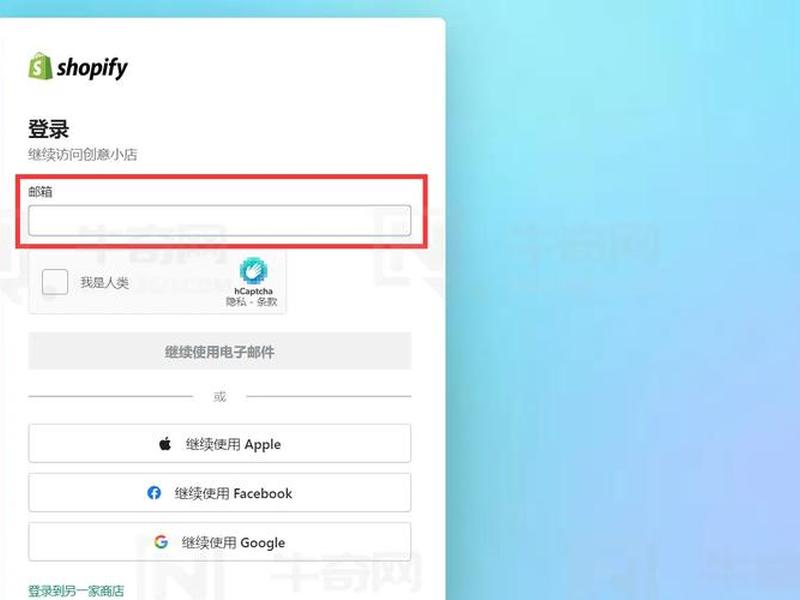 shopify怎么改成中文、shopify怎么设置中文 shopify怎么改成中文、shopify怎么设置中文