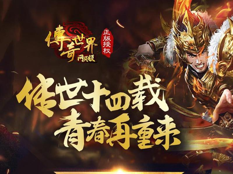 传奇网站怎么制作，传奇网站怎么制作游戏