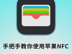 wapi建议打开吗苹果手机网络 - 苹果手机的wapi是什么？可以打开吗？