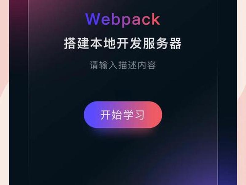 Web服务器搭建教程,web服务器搭建教程图 Web服务器搭建教程,web服务器搭建教程图