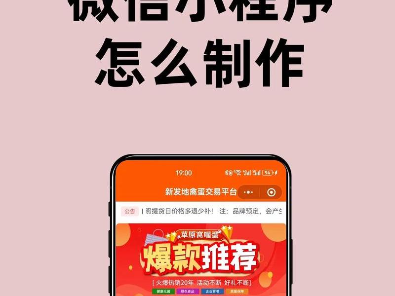 ai建站小程序、ai微信小程序