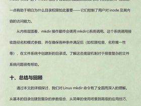 创建站点目录，创建站点目录的命令