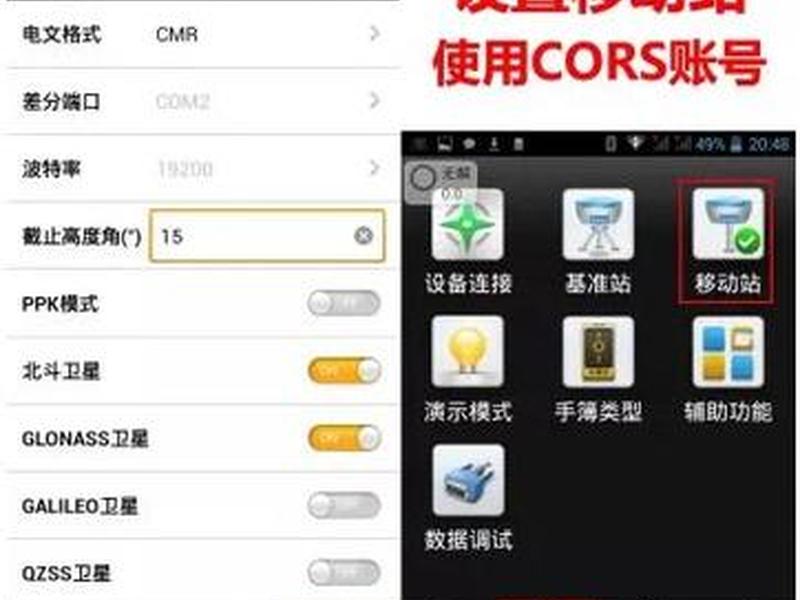 海星达rtkcors怎么设置 - 海星达rtk连接cors 海星达rtkcors怎么设置 - 海星达rtk连接cors