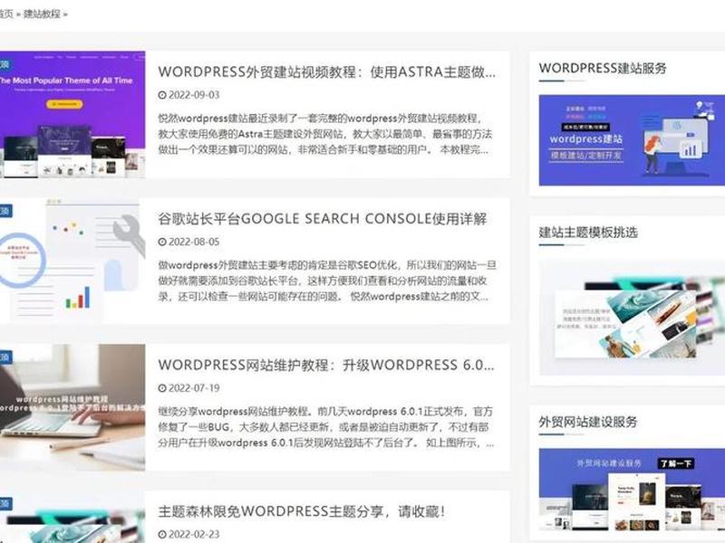 WordPress建站步骤详解、wordpress建站步骤详解 WordPress建站步骤详解、wordpress建站步骤详解