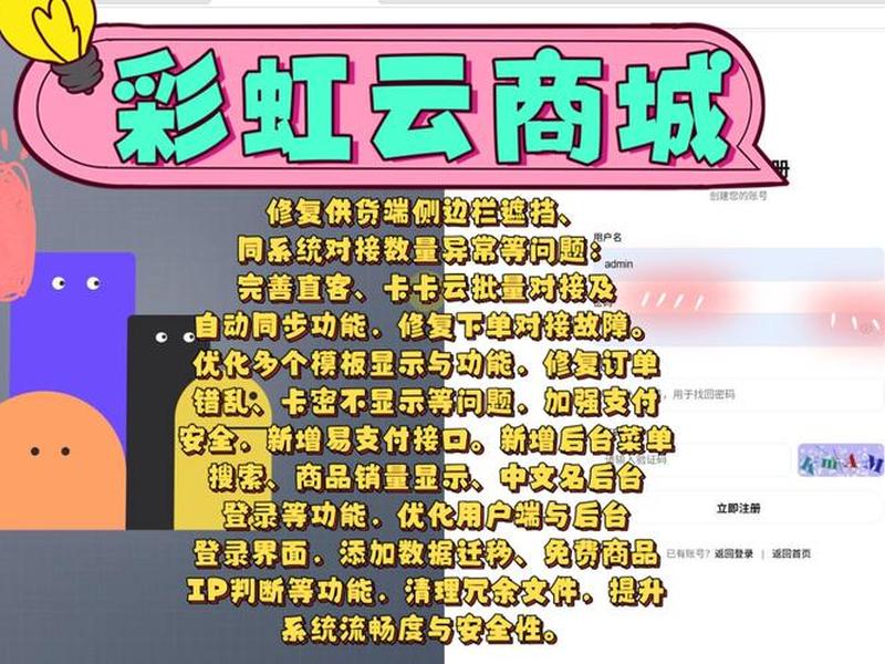 彩虹云cdn、彩虹云自助下单商城