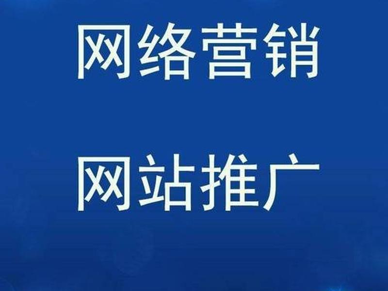 seo建站推广;seo 建站推广 seo建站推广;seo 建站推广