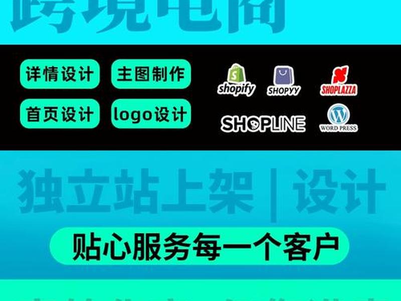 shopline独立站建站教程、独立站shopify和shopline shopline独立站建站教程、独立站shopify和shopline