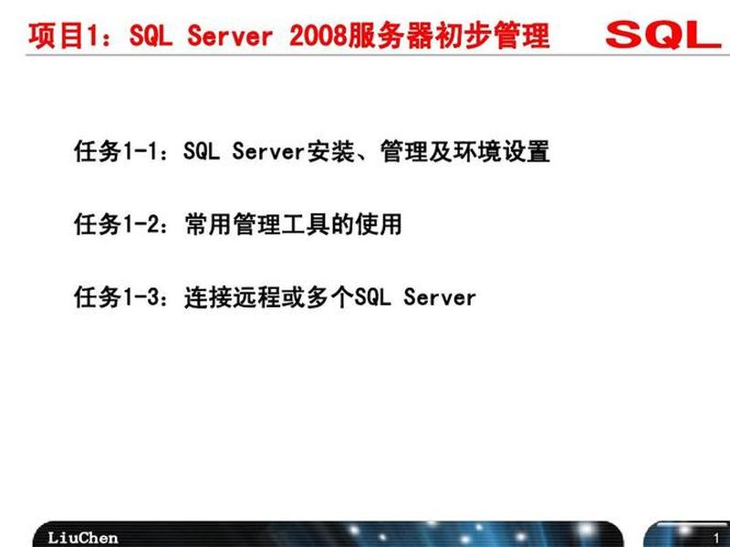 2008服务器搭建教程;2008服务器搭建教程图 2008服务器搭建教程;2008服务器搭建教程图
