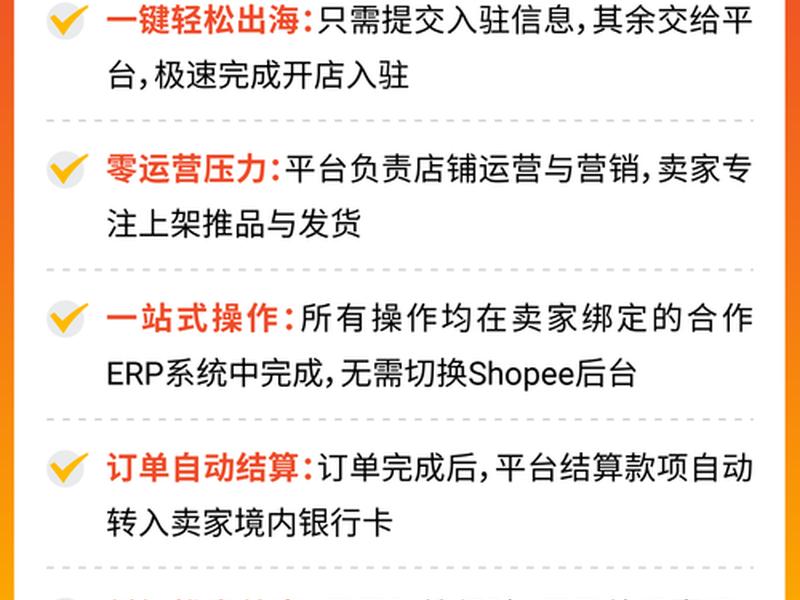 shopee内贸 - shopee开店选择跨境还是内贸 shopee内贸 - shopee开店选择跨境还是内贸