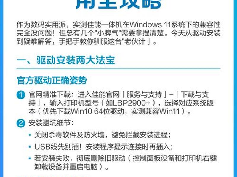 win11安装教程图解、win11 安装教程 win11安装教程图解、win11 安装教程