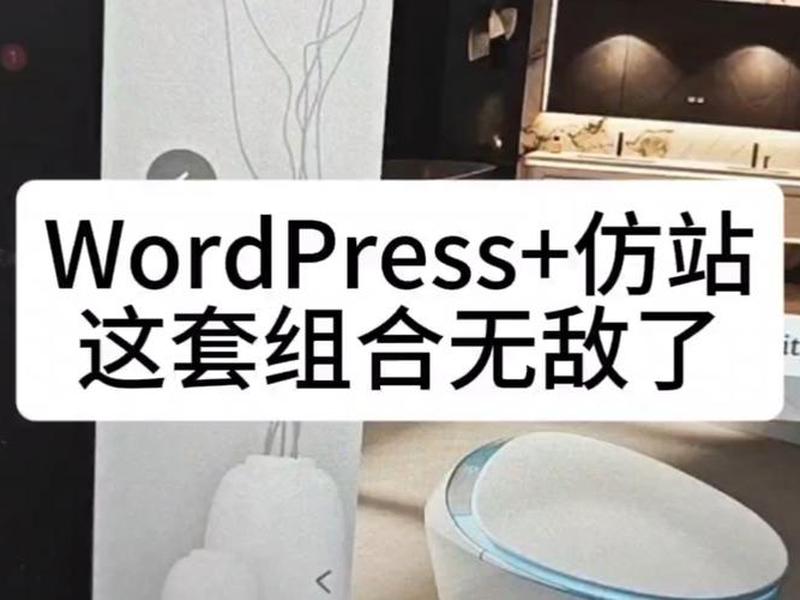 仿站建站教程第三课(仿站视频教程) 仿站建站教程第三课(仿站视频教程)