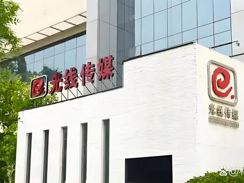 光线官网、光线传媒官方网站 光线官网、光线传媒官方网站