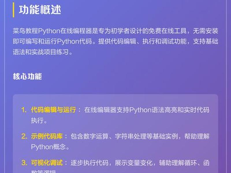 菜鸟教程在线编辑器(菜鸟教程在线编辑器怎么用) 菜鸟教程在线编辑器(菜鸟教程在线编辑器怎么用)