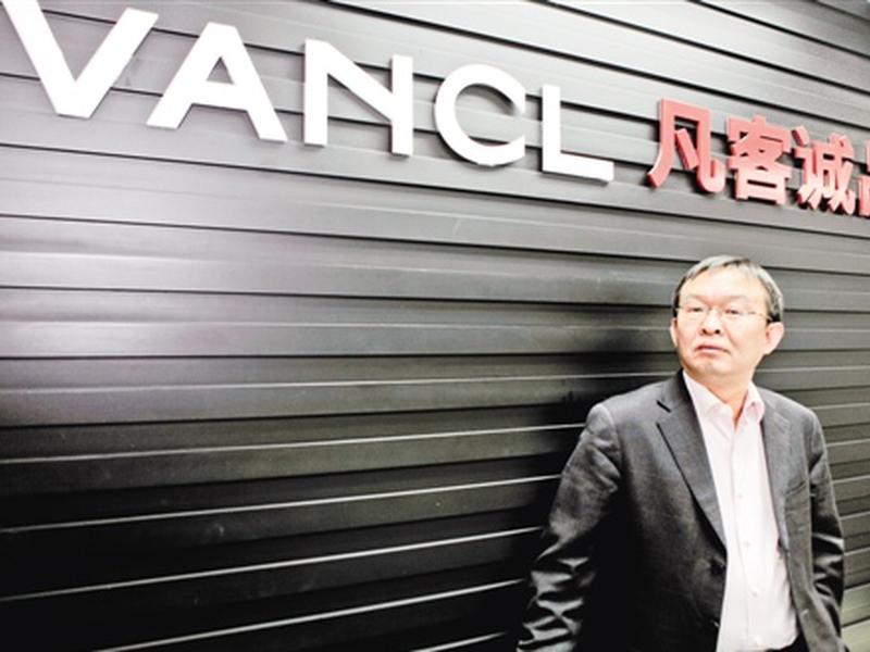 凡客b2c、凡客整装