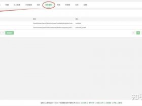 宝塔docker面板搭建网站；宝塔面板搭建wordpress网站