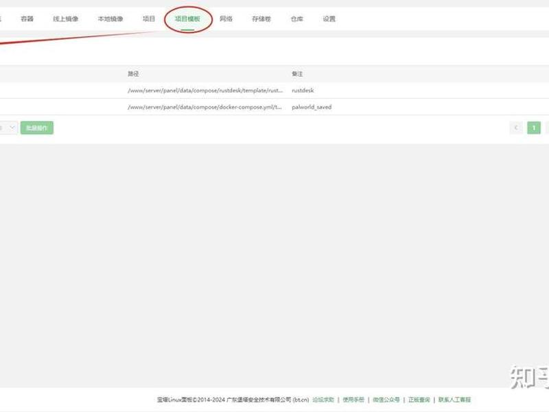 宝塔docker面板搭建网站;宝塔面板搭建wordpress网站 宝塔docker面板搭建网站;宝塔面板搭建wordpress网站