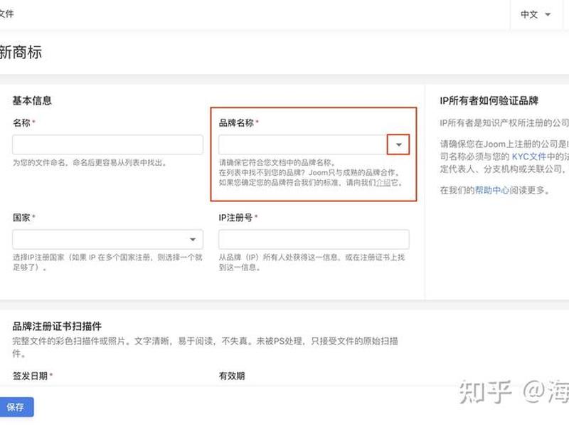 joom平台的入驻流程是怎样的、joom平台入驻条件 joom平台的入驻流程是怎样的、joom平台入驻条件