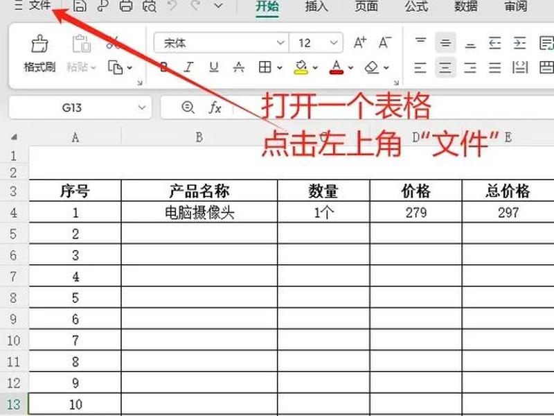 dw创建表格,dw创建表格的方法 dw创建表格,dw创建表格的方法