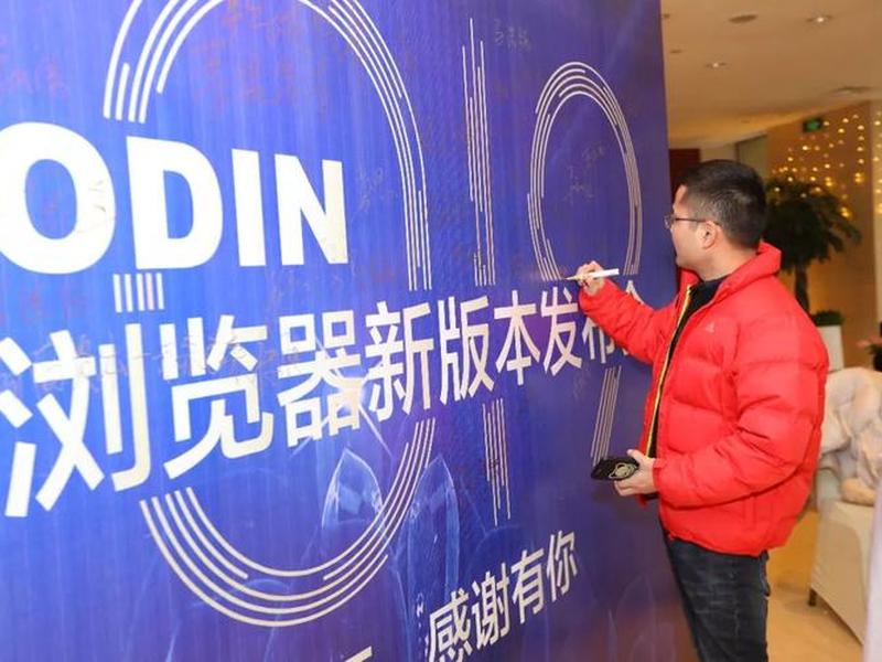 odin浏览器;odin浏览器创始人 odin浏览器;odin浏览器创始人