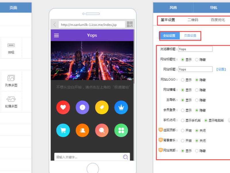 导航建站教程（导航建站教程pdf）