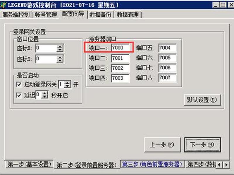 blue引擎外网架设教程(blue引擎单机架设教程) blue引擎外网架设教程(blue引擎单机架设教程)