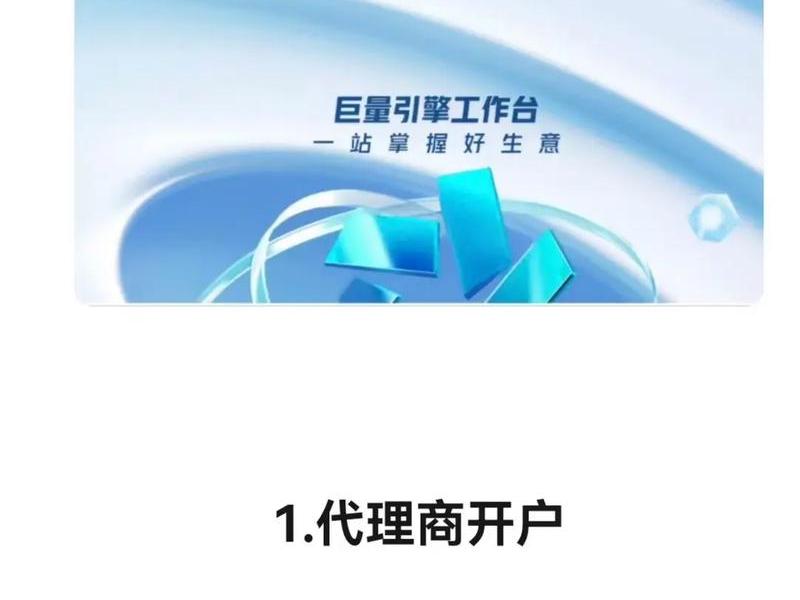 巨量引擎入驻条件(巨量引擎入驻条件有哪些) 巨量引擎入驻条件(巨量引擎入驻条件有哪些)